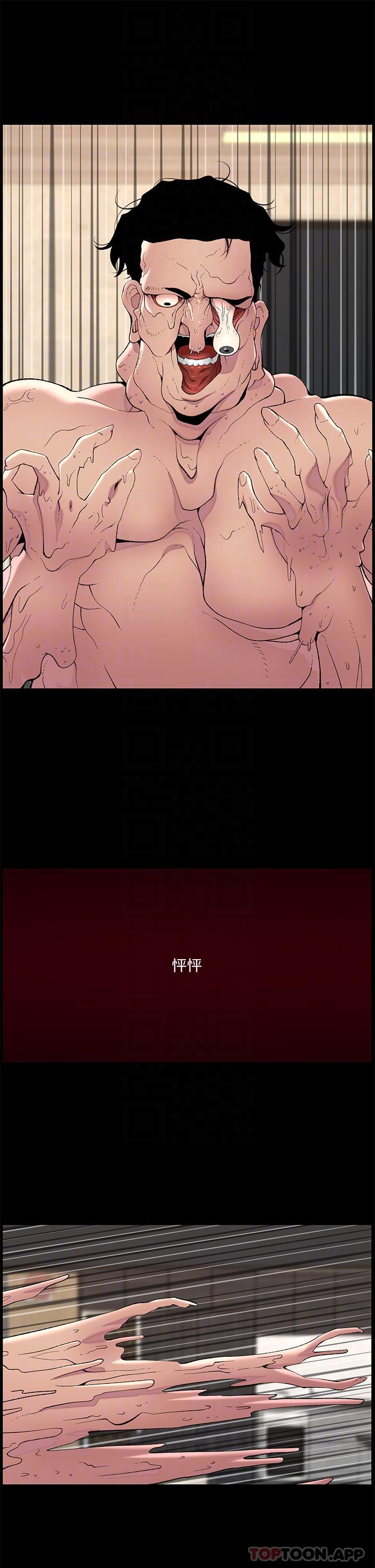 第77话-突然冒出的新炮王-帝王App-姆纳乌1,异形（第6张）
