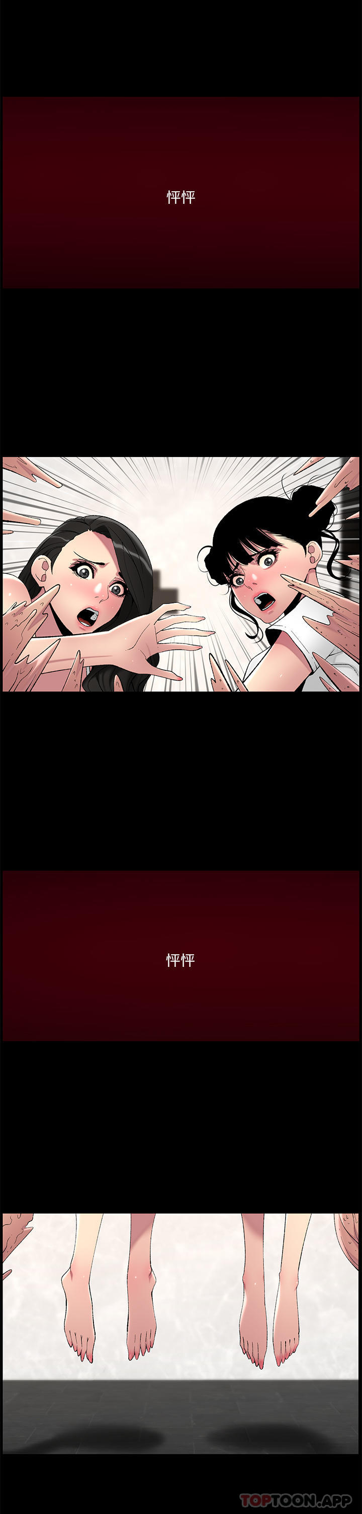 第77话-突然冒出的新炮王-帝王App-姆纳乌1,异形（第7张）
