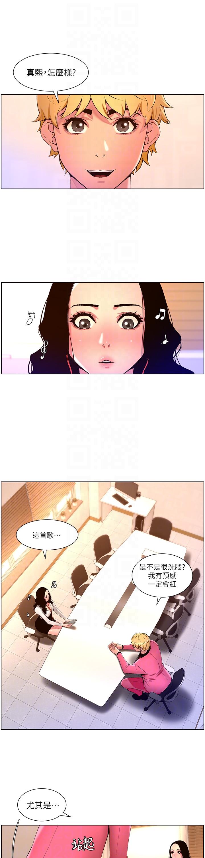 第78话-放开那女孩！！-帝王App-姆纳乌1,异形（第6张）