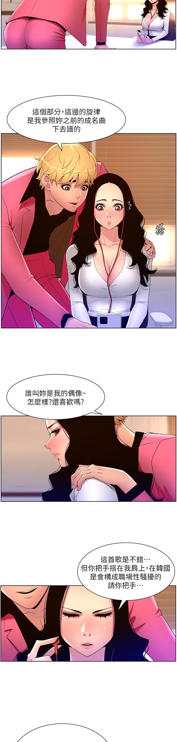 第78话-放开那女孩！！-帝王App-姆纳乌1,异形（第7张）