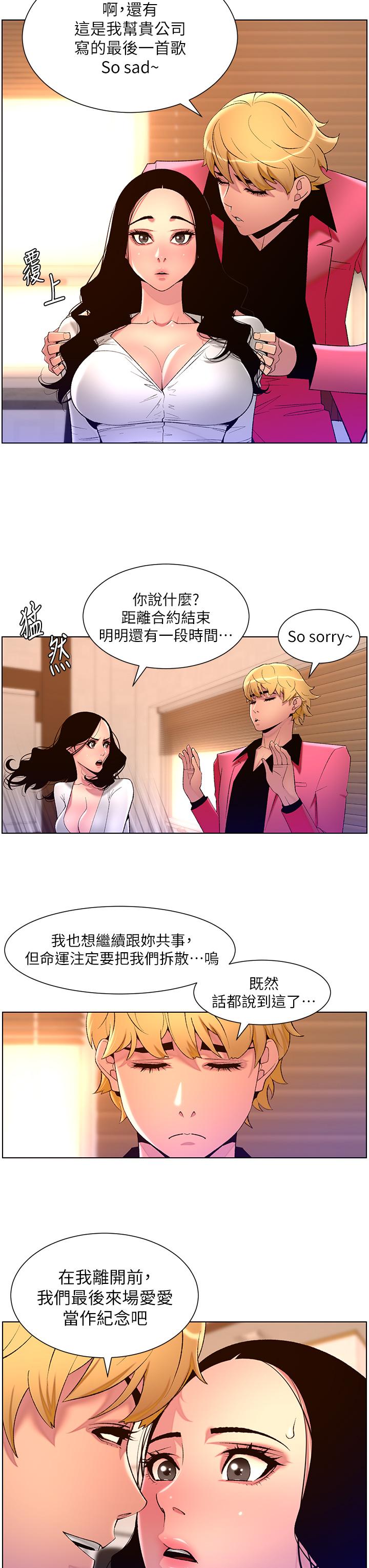 第78话-放开那女孩！！-帝王App-姆纳乌1,异形（第8张）