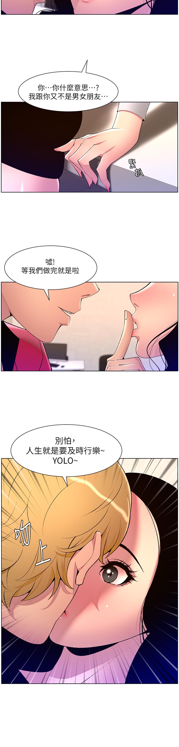 第78话-放开那女孩！！-帝王App-姆纳乌1,异形（第9张）