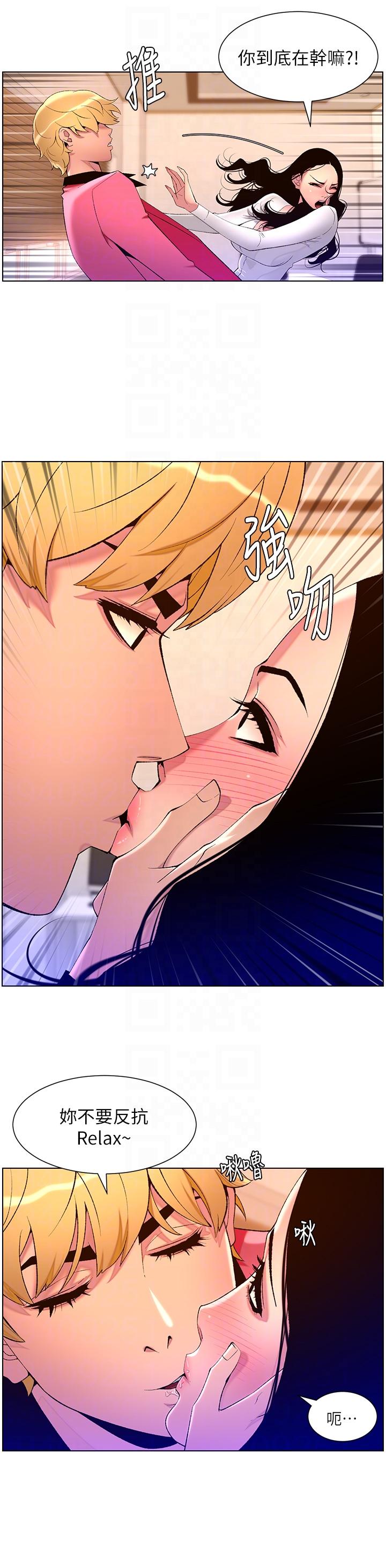 第78话-放开那女孩！！-帝王App-姆纳乌1,异形（第10张）