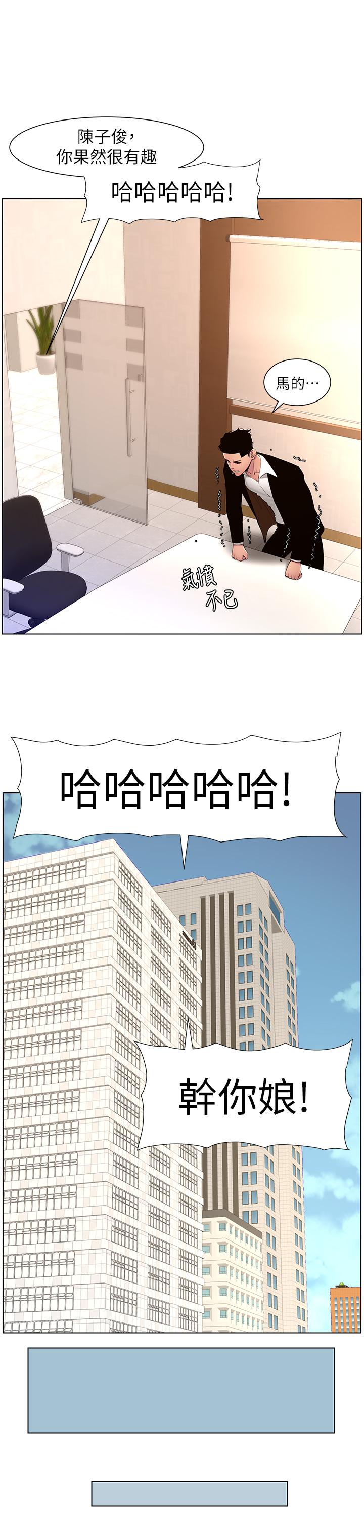 第78话-放开那女孩！！-帝王App-姆纳乌1,异形（第21张）
