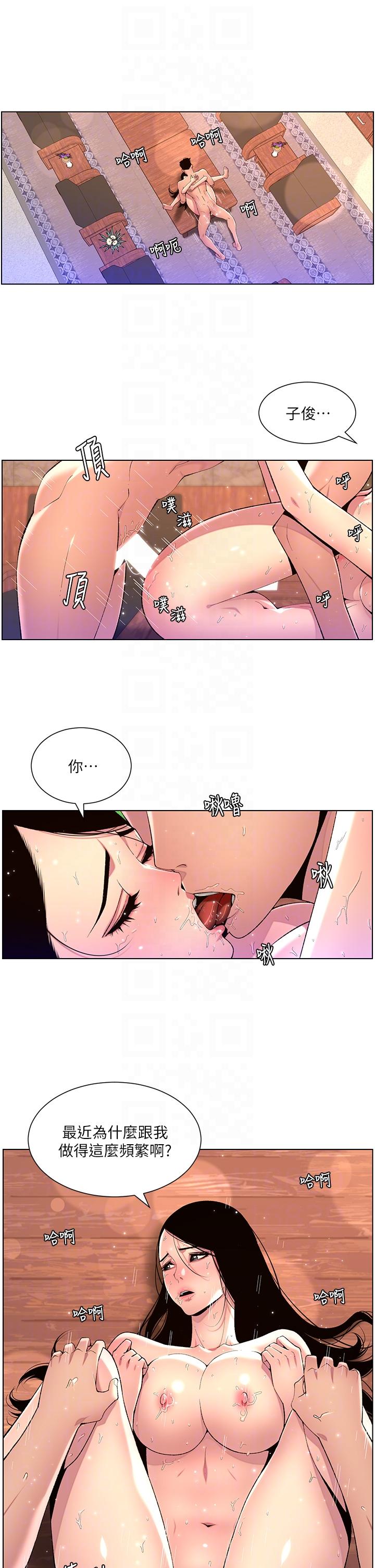 第79话-信徒的叛变-帝王App-姆纳乌1,异形（第6张）