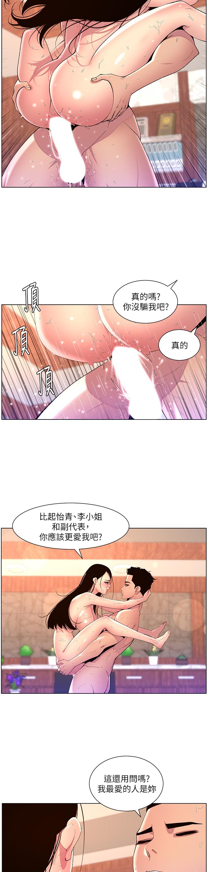 第79话-信徒的叛变-帝王App-姆纳乌1,异形（第9张）