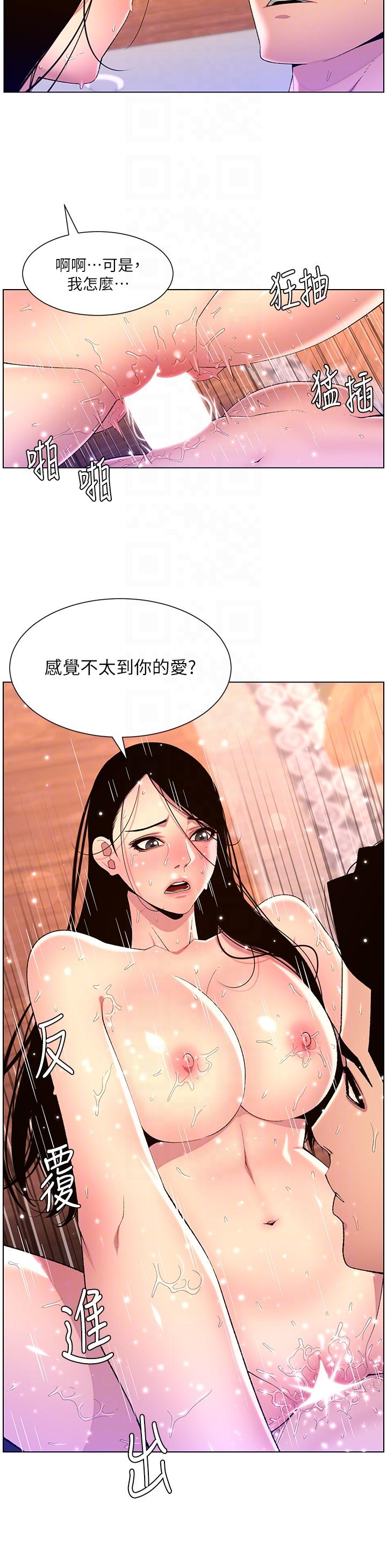 第79话-信徒的叛变-帝王App-姆纳乌1,异形（第10张）
