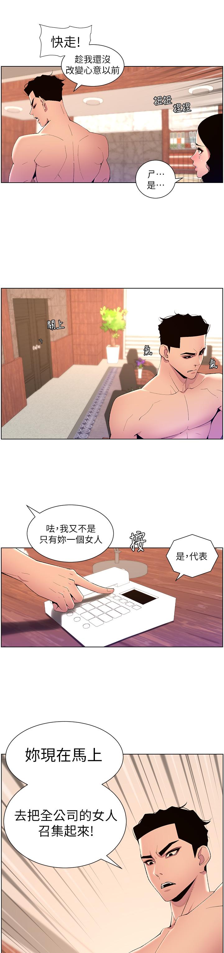 第80话-贪恋肉棒的疯婆子-帝王App-姆纳乌1,异形（第3张）