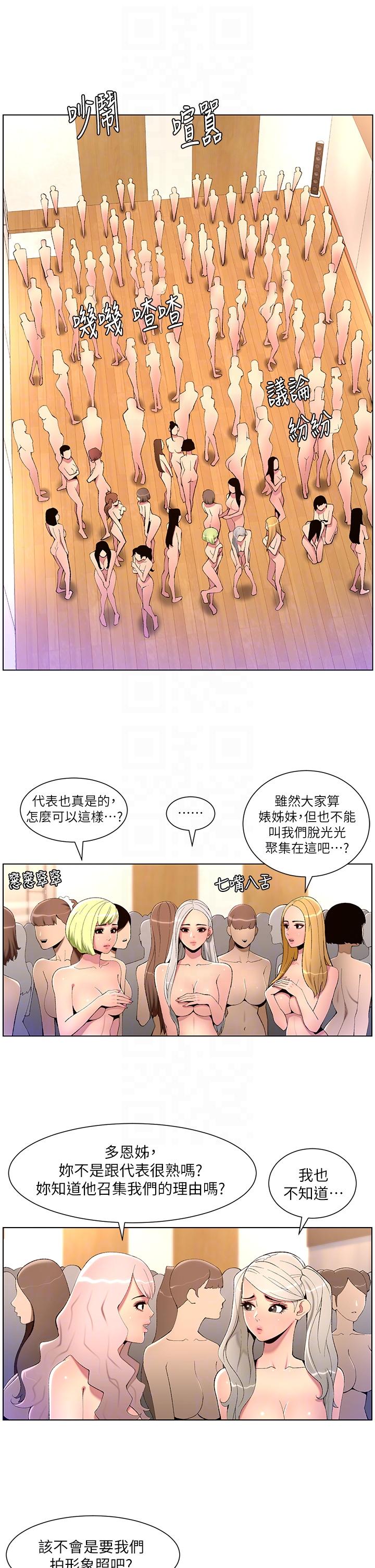 第80话-贪恋肉棒的疯婆子-帝王App-姆纳乌1,异形（第6张）