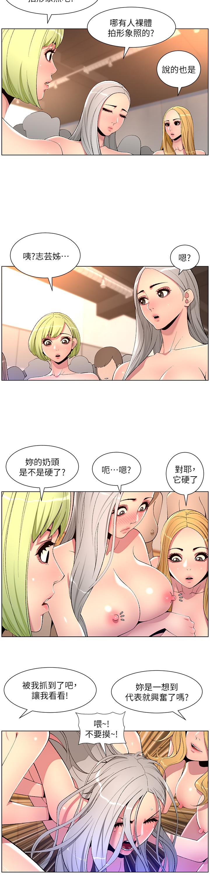 第80话-贪恋肉棒的疯婆子-帝王App-姆纳乌1,异形（第7张）
