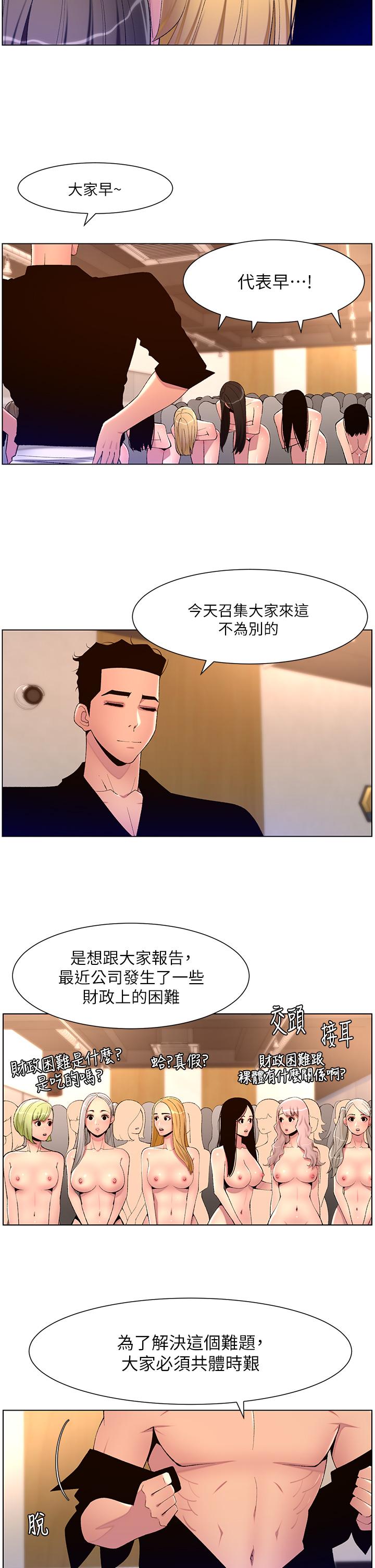第80话-贪恋肉棒的疯婆子-帝王App-姆纳乌1,异形（第9张）