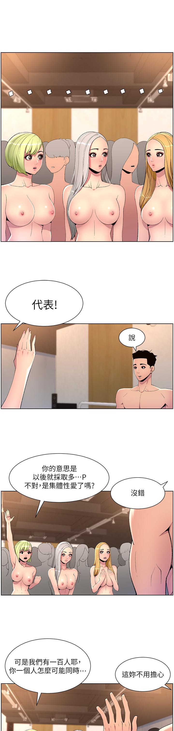 第80话-贪恋肉棒的疯婆子-帝王App-姆纳乌1,异形（第11张）