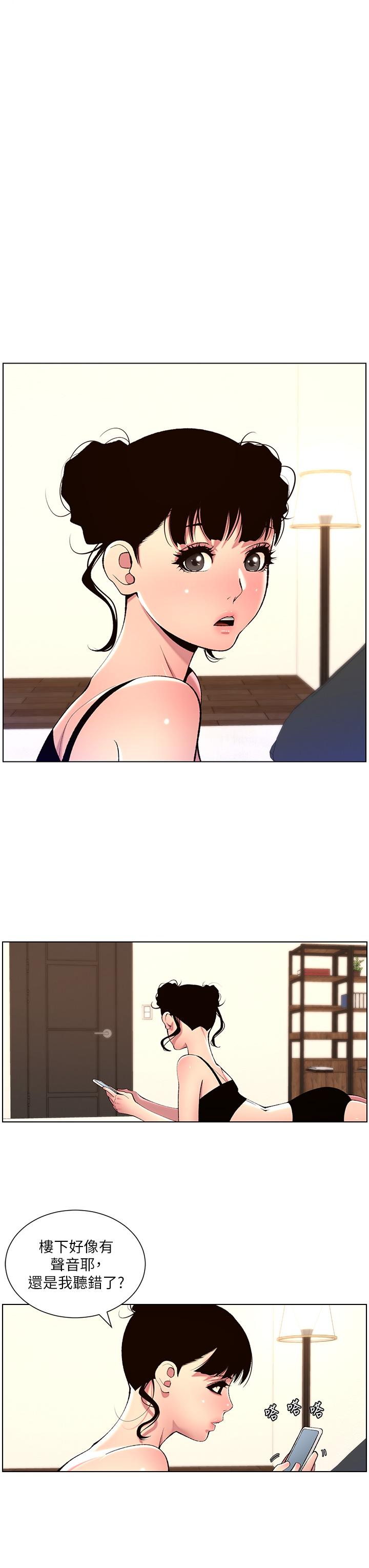 第80话-贪恋肉棒的疯婆子-帝王App-姆纳乌1,异形（第13张）