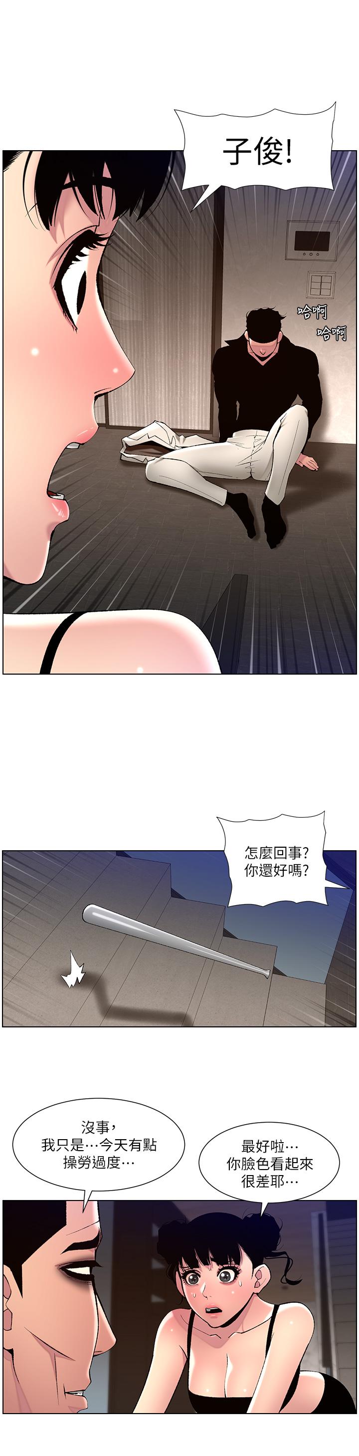 第80话-贪恋肉棒的疯婆子-帝王App-姆纳乌1,异形（第15张）