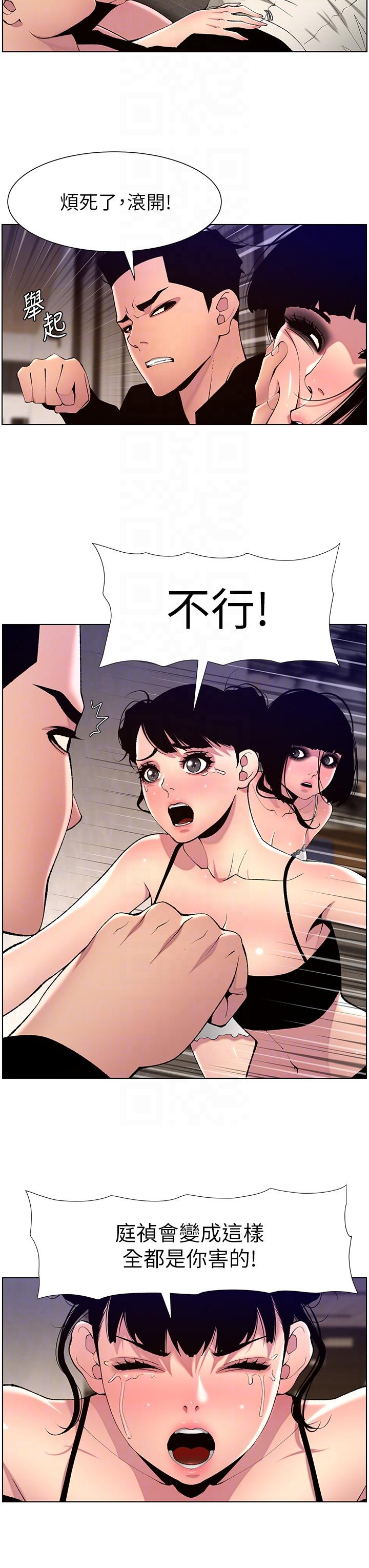 第80话-贪恋肉棒的疯婆子-帝王App-姆纳乌1,异形（第18张）