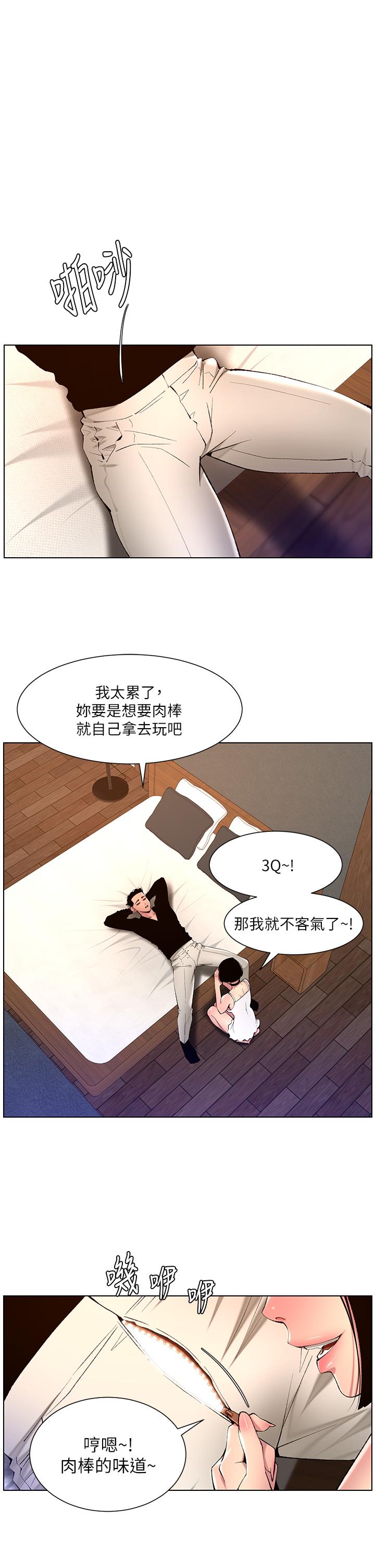 第80话-贪恋肉棒的疯婆子-帝王App-姆纳乌1,异形（第21张）