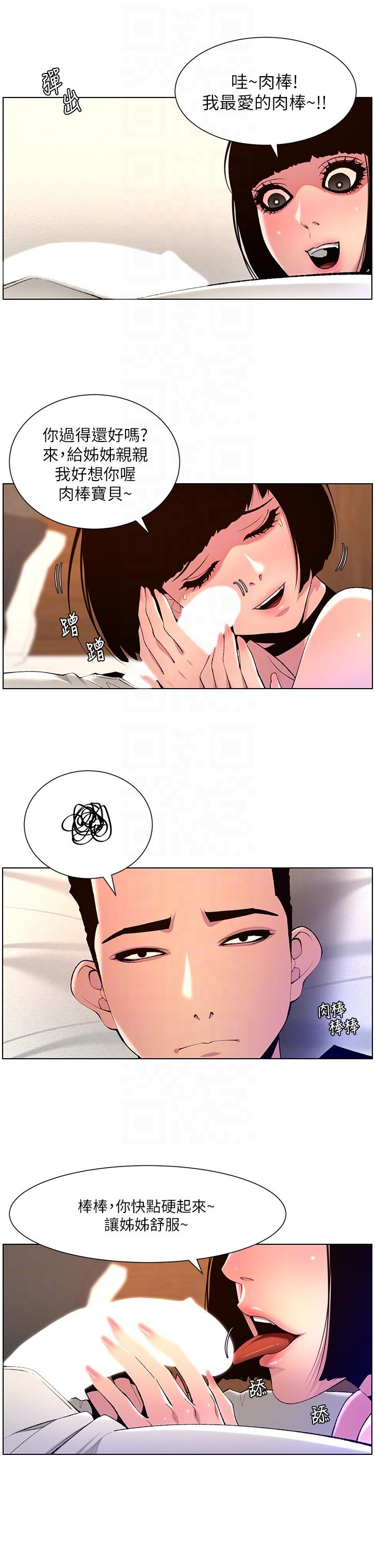 第80话-贪恋肉棒的疯婆子-帝王App-姆纳乌1,异形（第22张）