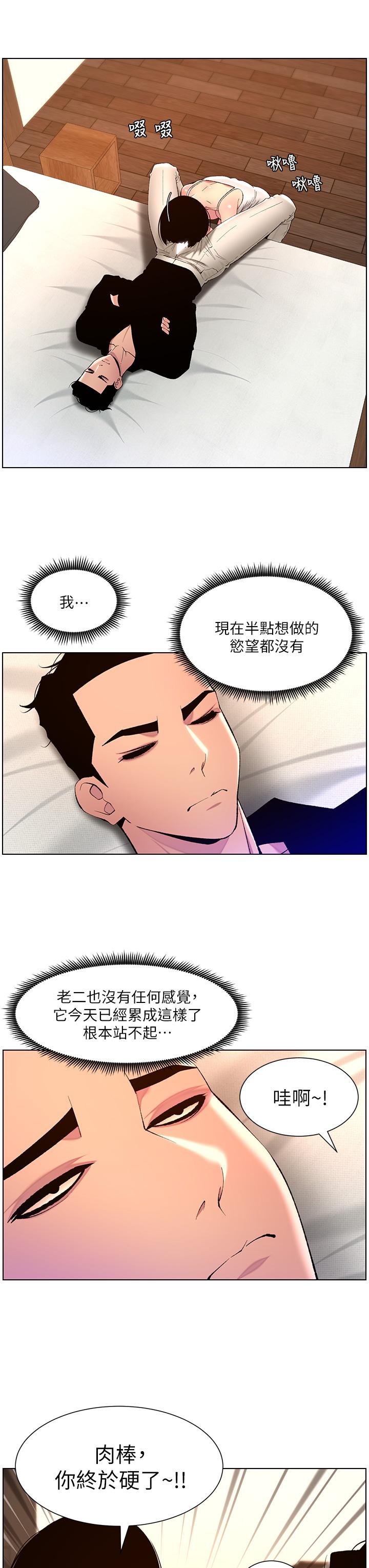 第80话-贪恋肉棒的疯婆子-帝王App-姆纳乌1,异形（第23张）
