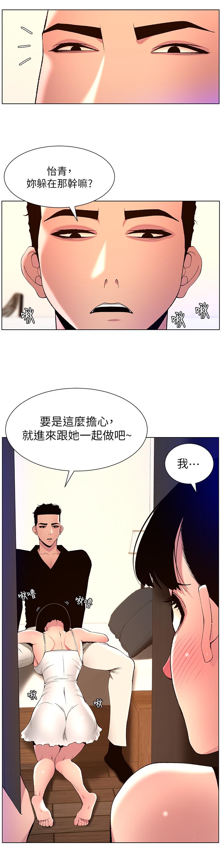 第81话-圣水失效了？-帝王App-姆纳乌1,异形（第3张）