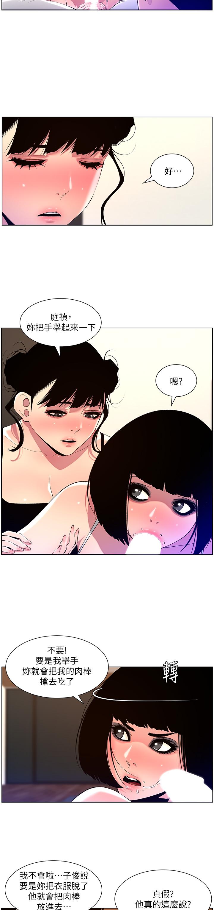 第81话-圣水失效了？-帝王App-姆纳乌1,异形（第7张）