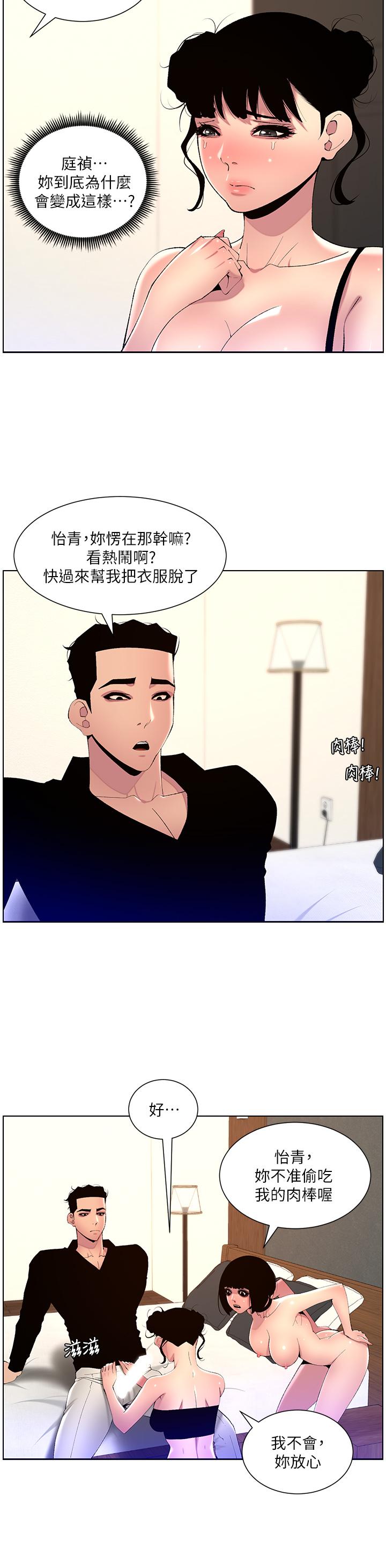 第81话-圣水失效了？-帝王App-姆纳乌1,异形（第9张）