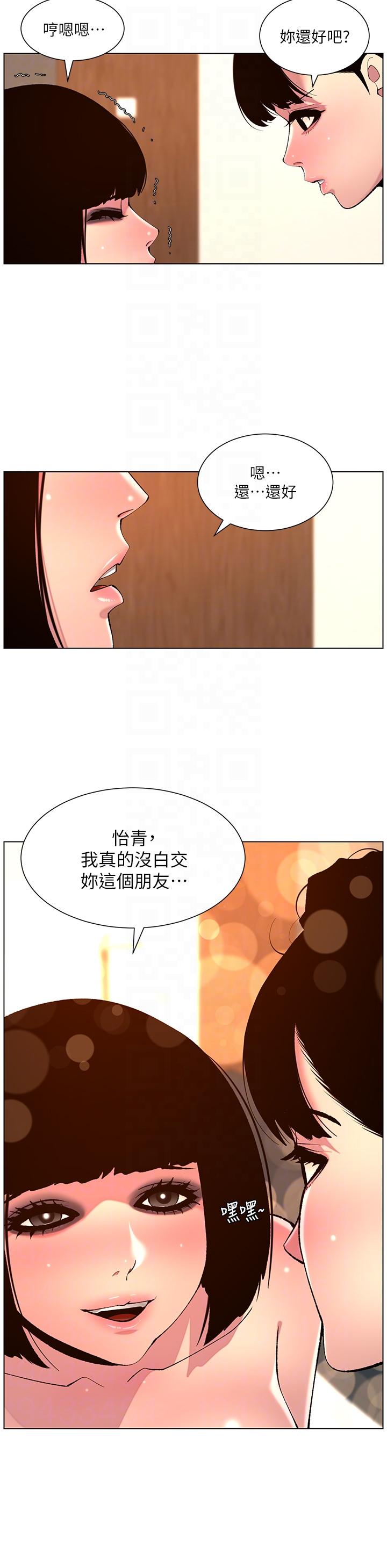 第81话-圣水失效了？-帝王App-姆纳乌1,异形（第14张）