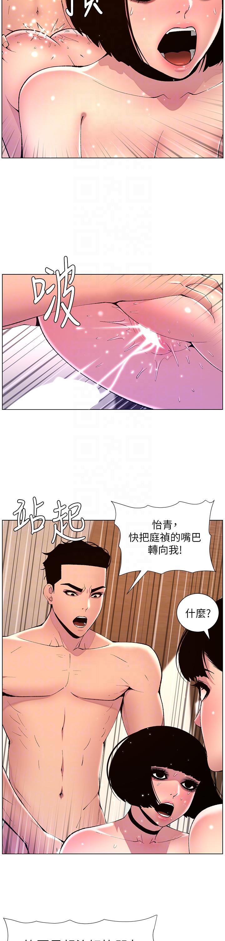 第81话-圣水失效了？-帝王App-姆纳乌1,异形（第18张）