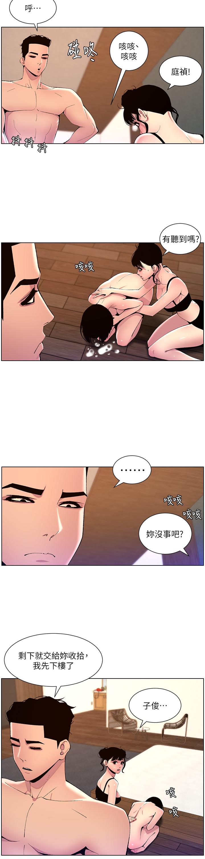 第81话-圣水失效了？-帝王App-姆纳乌1,异形（第21张）