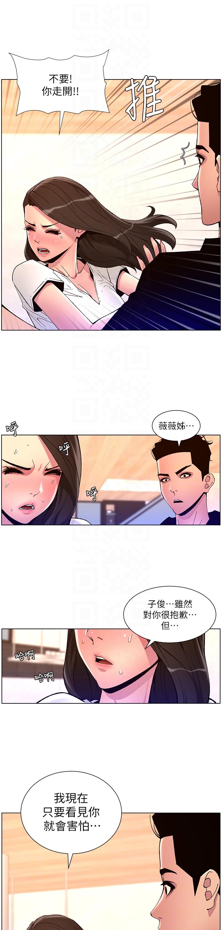 第82话-人财两失的教主-帝王App-姆纳乌1,异形（第10张）