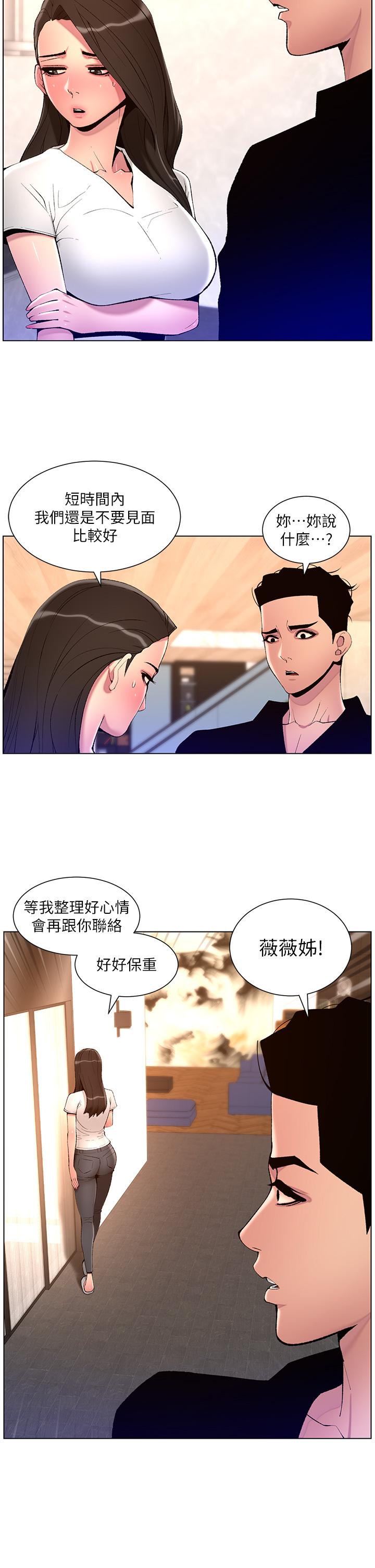 第82话-人财两失的教主-帝王App-姆纳乌1,异形（第11张）
