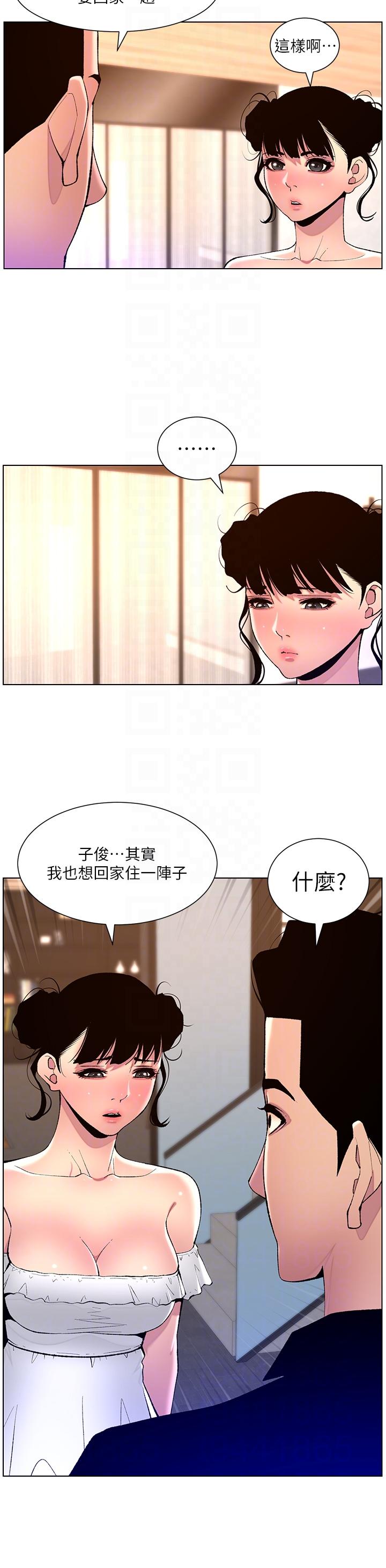第82话-人财两失的教主-帝王App-姆纳乌1,异形（第14张）