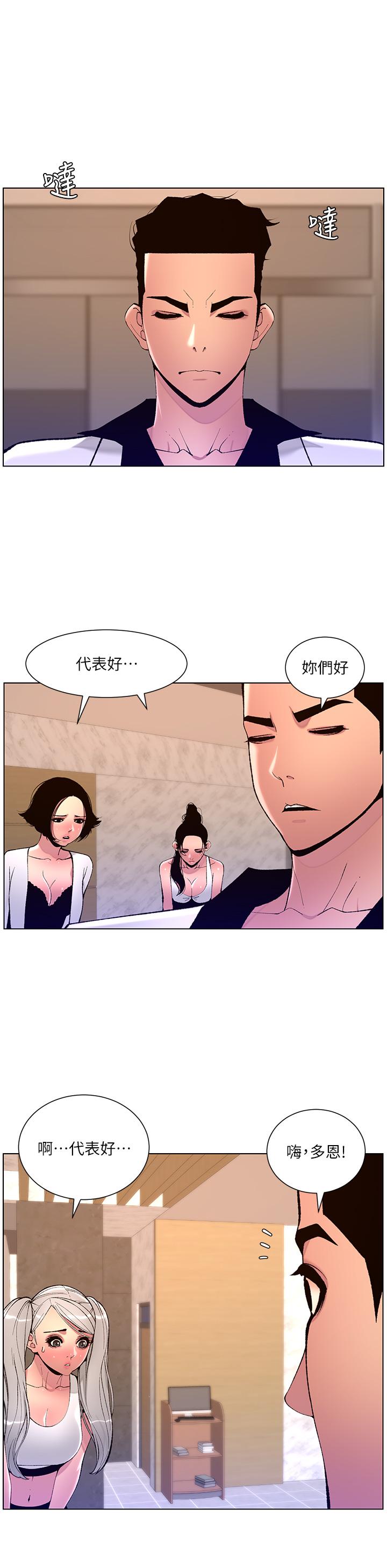 第82话-人财两失的教主-帝王App-姆纳乌1,异形（第19张）