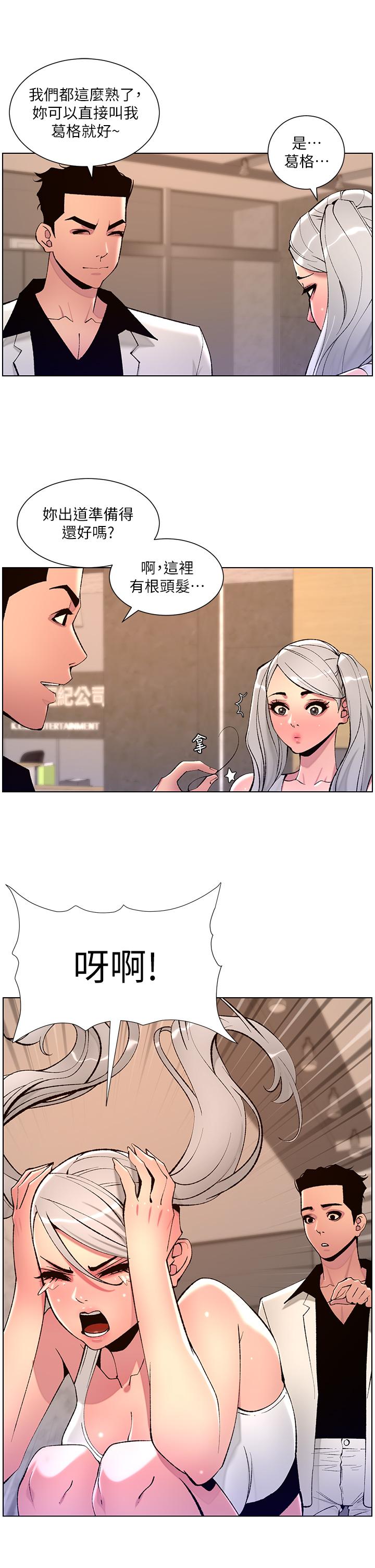 第82话-人财两失的教主-帝王App-姆纳乌1,异形（第20张）