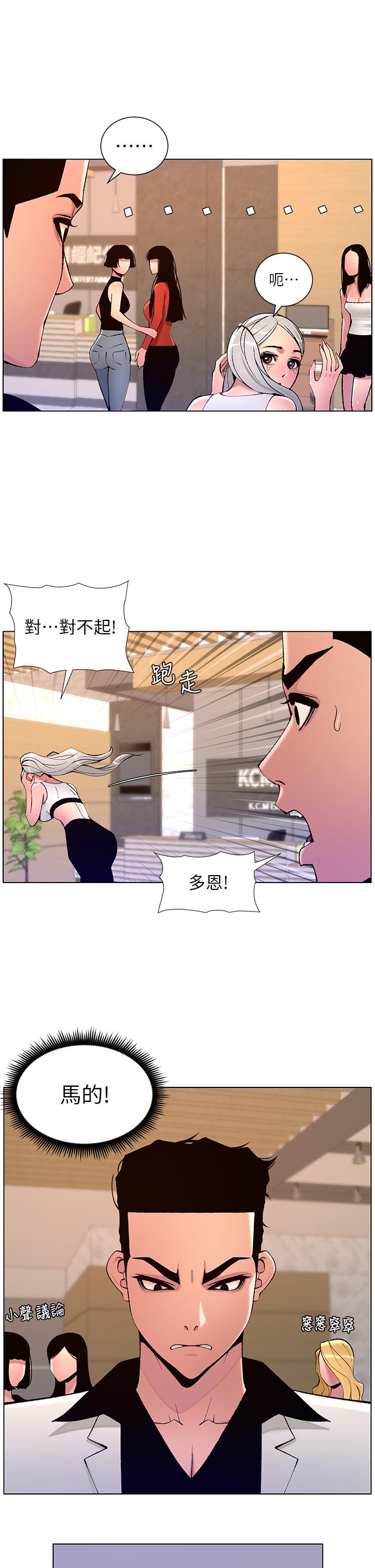 第82话-人财两失的教主-帝王App-姆纳乌1,异形（第21张）