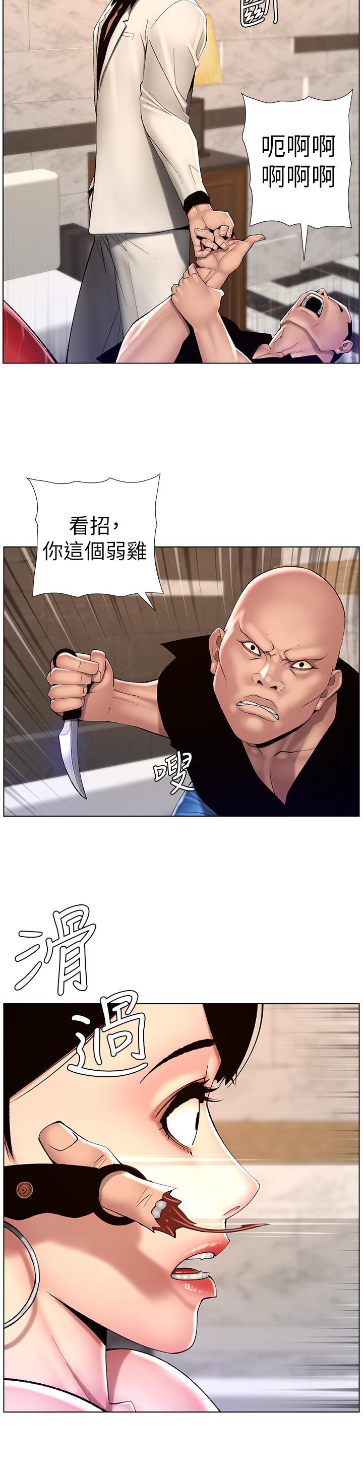 第83话-久违的平凡性爱-帝王App-姆纳乌1,异形（第13张）