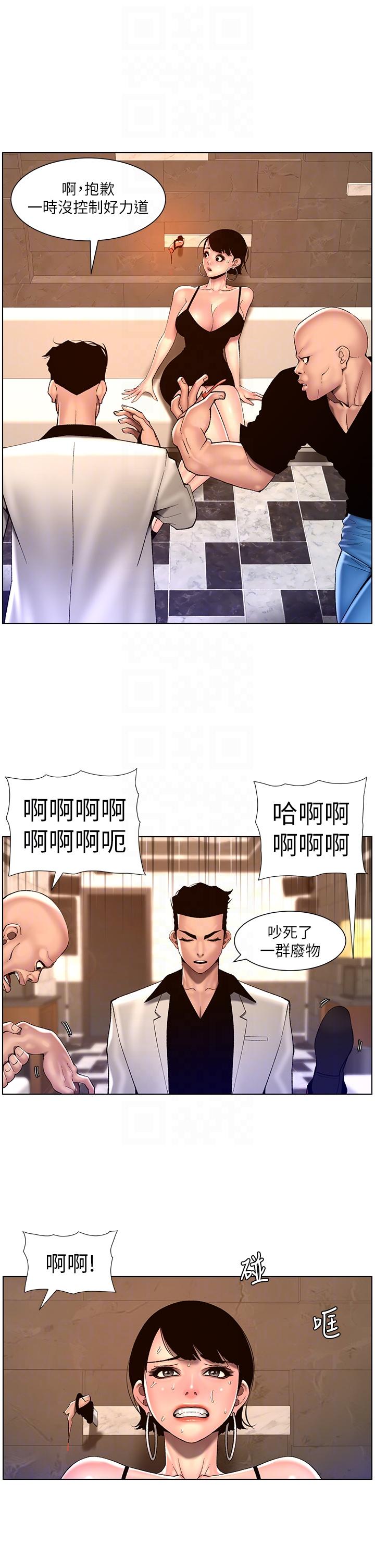 第83话-久违的平凡性爱-帝王App-姆纳乌1,异形（第14张）