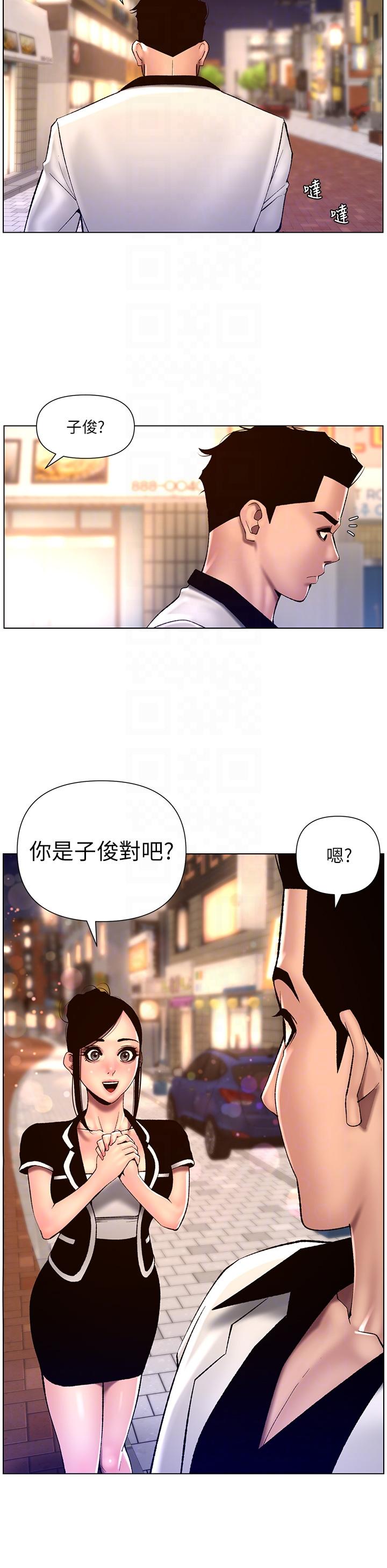 第83话-久违的平凡性爱-帝王App-姆纳乌1,异形（第18张）