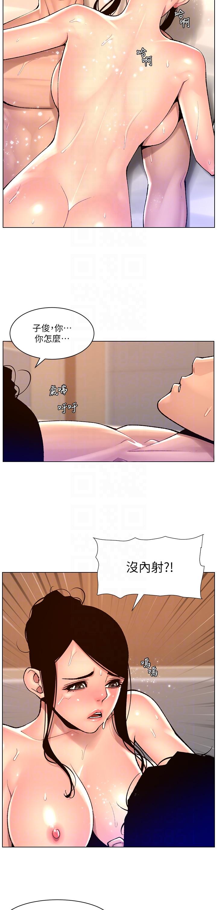 第84话-纵慾过度的代价-帝王App-姆纳乌1,异形（第10张）