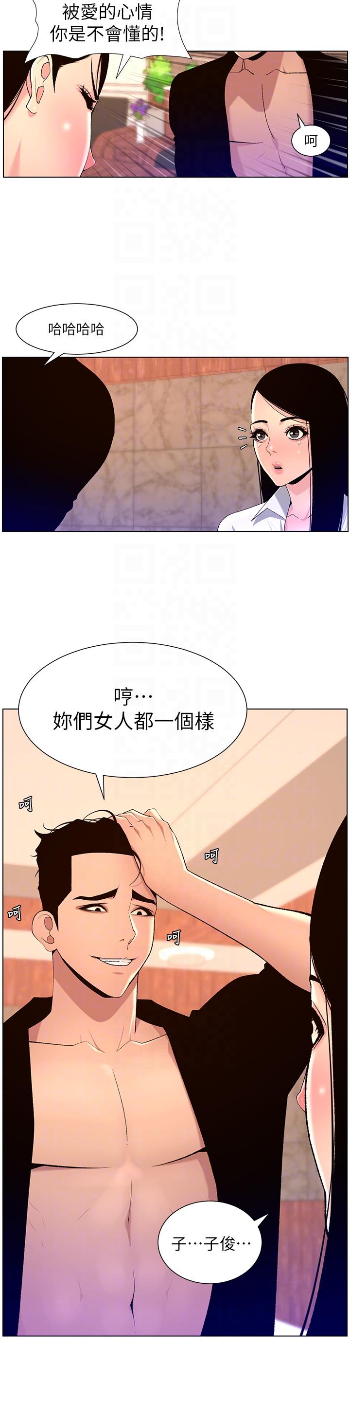 第85话-死破麻，给我夹紧点！-帝王App-姆纳乌1,异形（第14张）