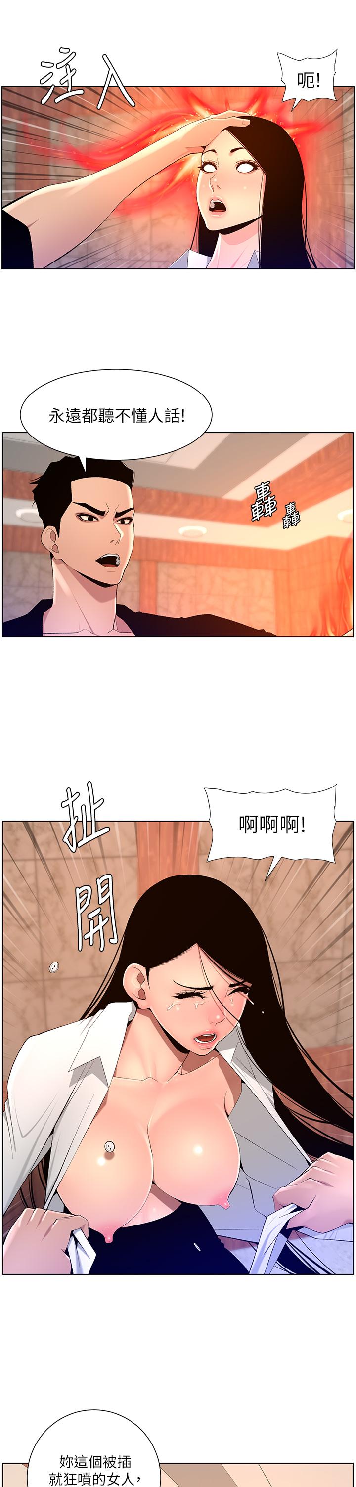 第85话-死破麻，给我夹紧点！-帝王App-姆纳乌1,异形（第15张）