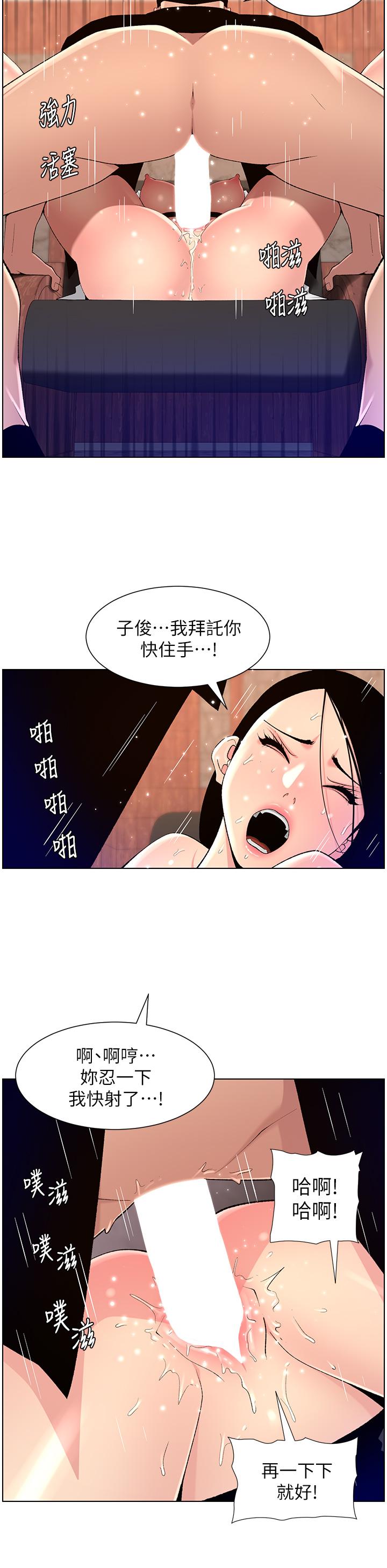 第85话-死破麻，给我夹紧点！-帝王App-姆纳乌1,异形（第19张）