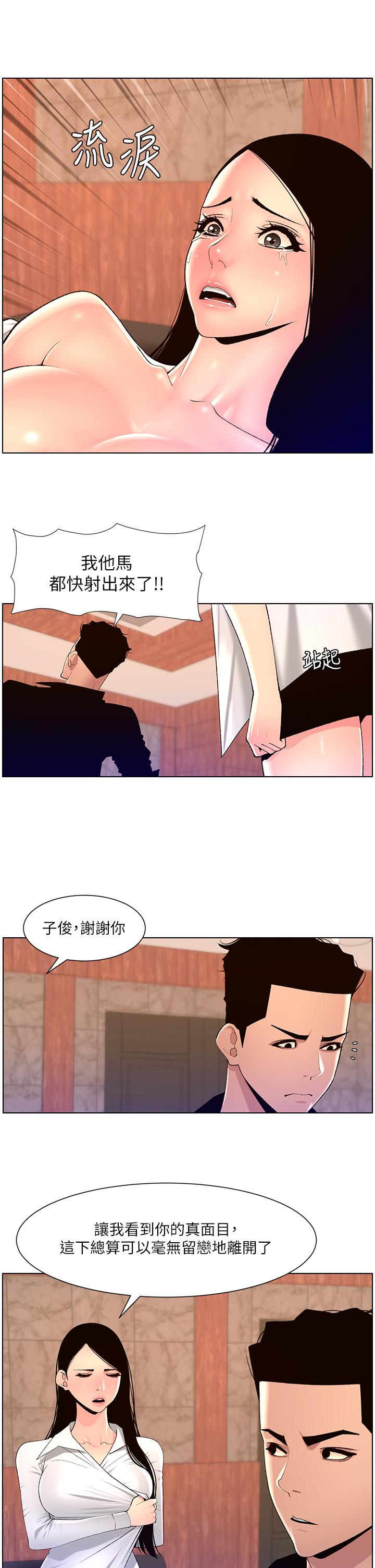 第86话-我一定让你射！！-帝王App-姆纳乌1,异形（第5张）