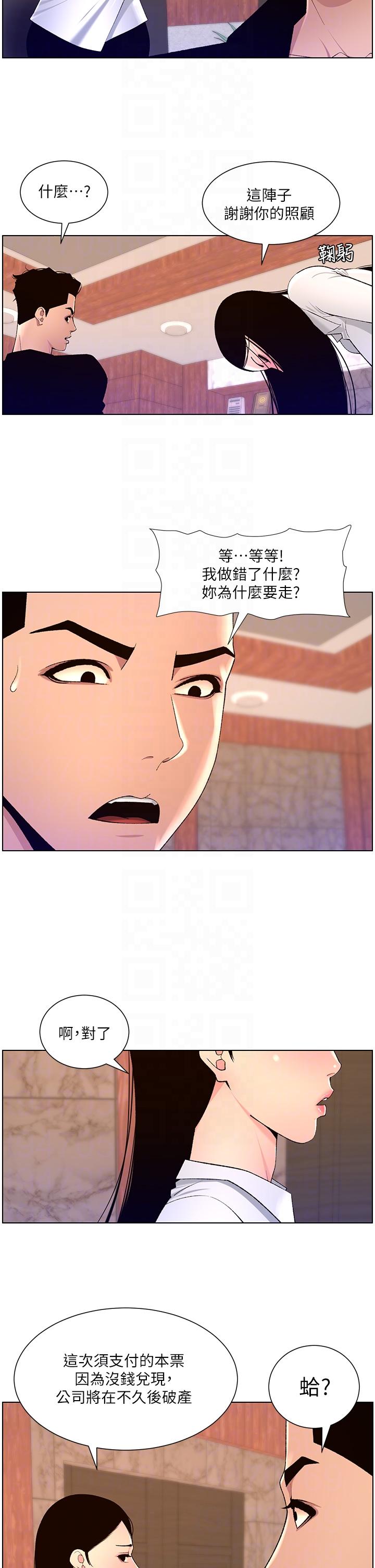 第86话-我一定让你射！！-帝王App-姆纳乌1,异形（第6张）