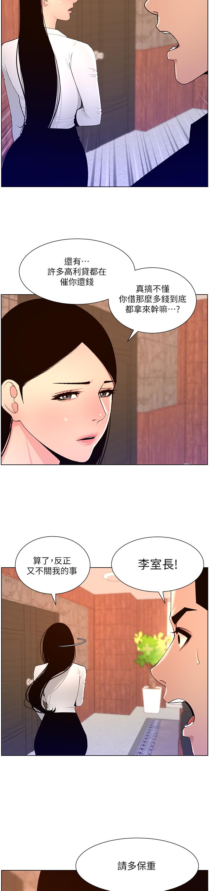 第86话-我一定让你射！！-帝王App-姆纳乌1,异形（第7张）