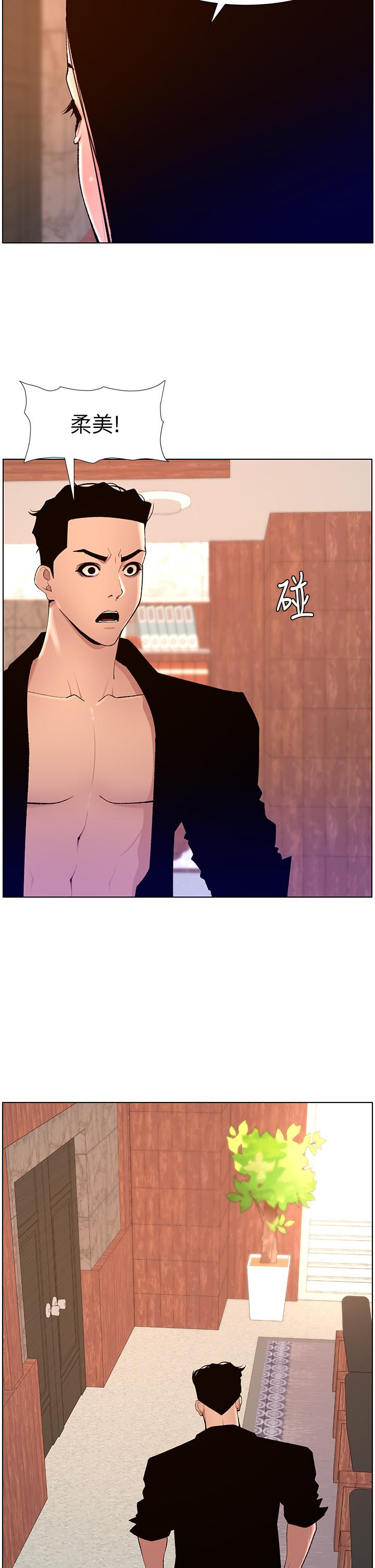 第86话-我一定让你射！！-帝王App-姆纳乌1,异形（第8张）