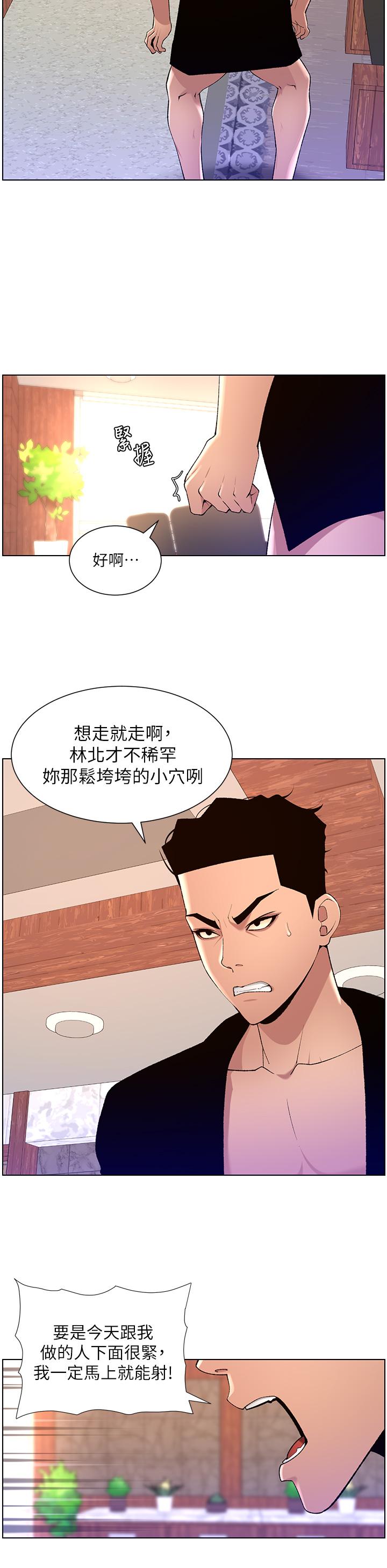 第86话-我一定让你射！！-帝王App-姆纳乌1,异形（第9张）