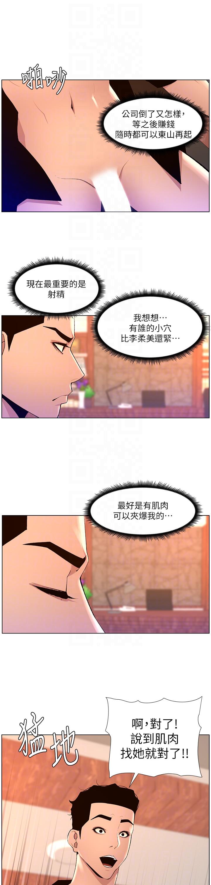 第86话-我一定让你射！！-帝王App-姆纳乌1,异形（第10张）