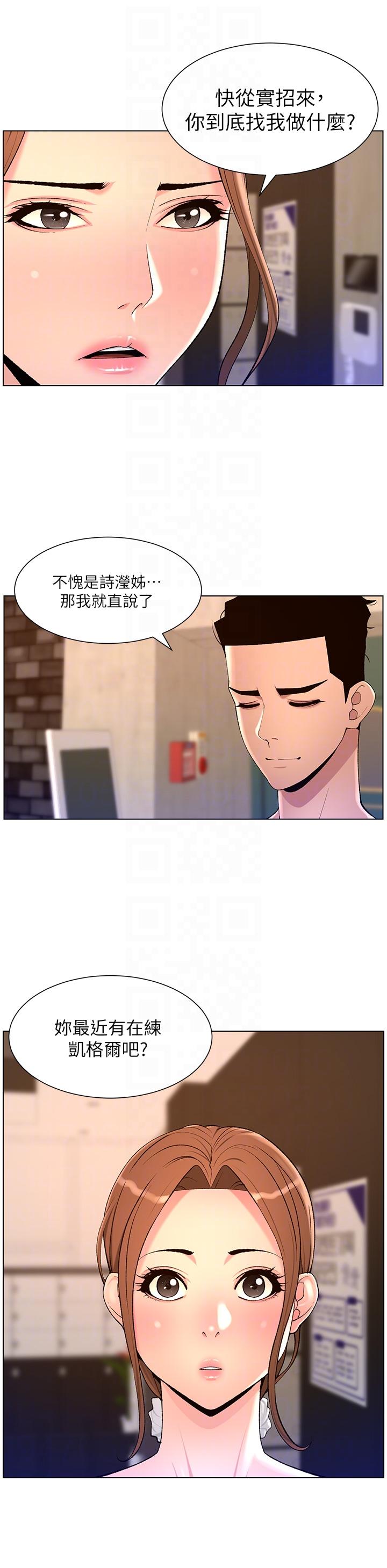 第86话-我一定让你射！！-帝王App-姆纳乌1,异形（第14张）