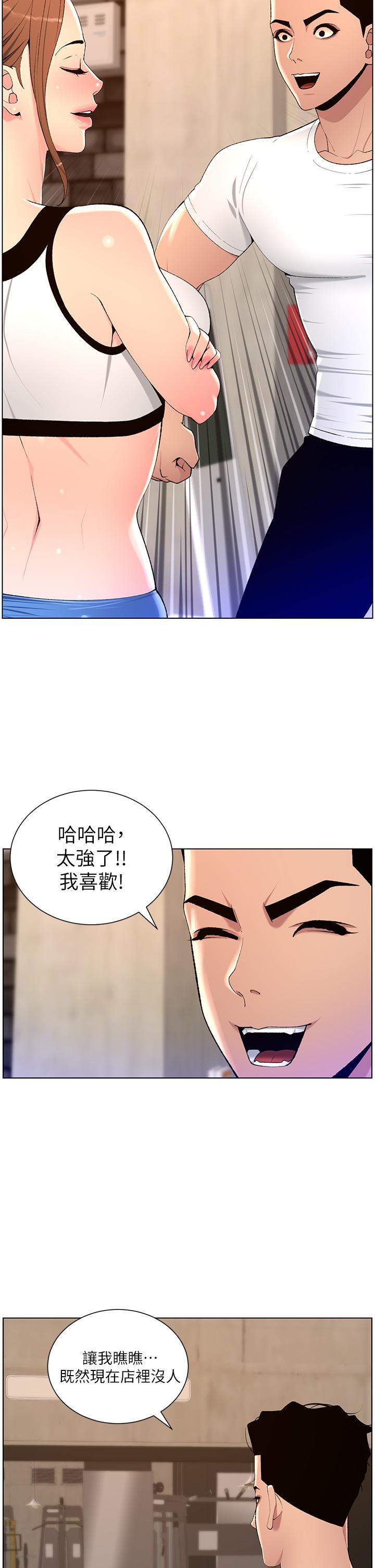 第86话-我一定让你射！！-帝王App-姆纳乌1,异形（第16张）