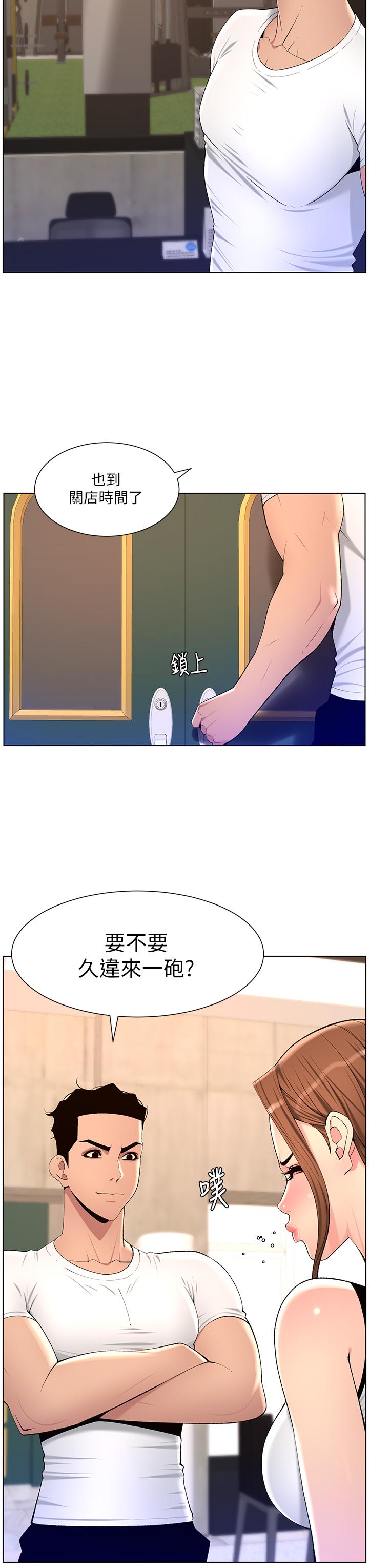 第86话-我一定让你射！！-帝王App-姆纳乌1,异形（第17张）